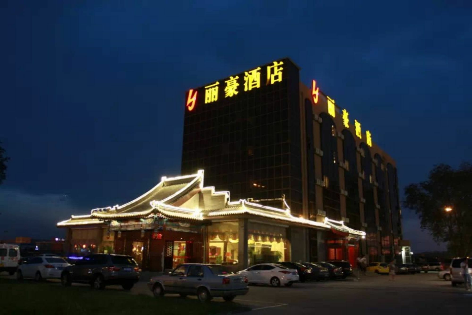 Li Hao Hotel Beijing Guozhan Shunyi Esterno foto